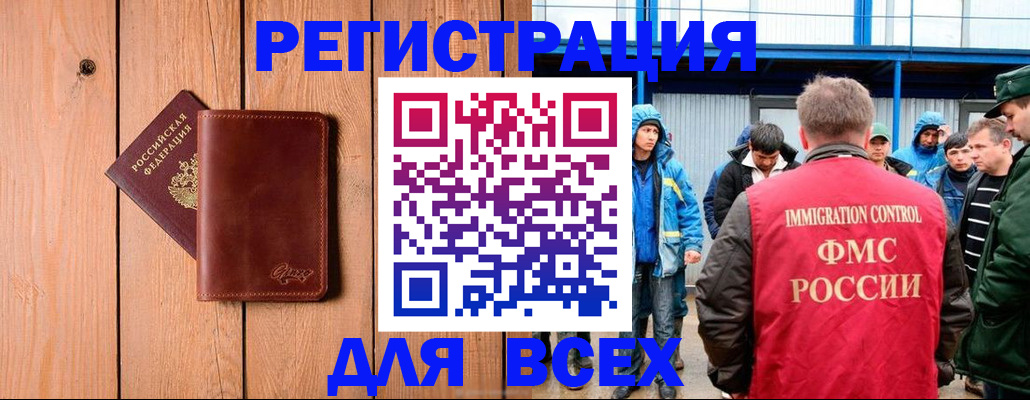 временная регистрация недорого в Чебаркуле